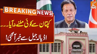 Breaking News From Adiala Jail  Imran Khan Meeting  GNN [upl. by Julian816]