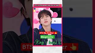 BTS Jin Life Biography 👆  factsinhindi bts jin jinbirthday [upl. by Keithley870]