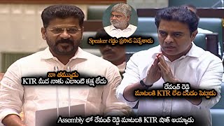 Assemblyలో రేవంత్ రెడ్డి మాటలకి KTR దండం పెట్టాడు  KTR Shocked After Revanth Reddy 1st Speech  NS [upl. by Nalyorf]