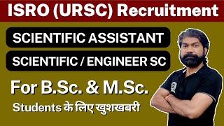 ISRO Recruitment 2024  SCIENTIFIC ASSISTANT  For BSc  MSc Students [upl. by Nevai157]