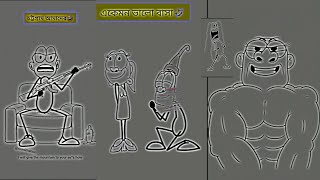 বেশি সাহস ভালো না🤣 4k memes funny comedy cartoon ছেধাকাটুন animation chedacartoon [upl. by Alberik]