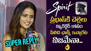 Vaishnavi Chaitanya About Prabhass Spirit Movie  Sandeep Reddy Vanga  Love Me If You Dare Trailer [upl. by Haelahk]