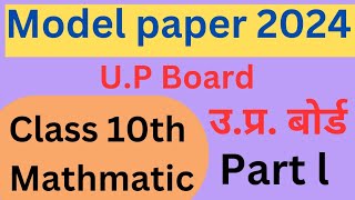 Model paper math 2024 उप्र बोर्ड UP Board Class 10th Full Solution part l [upl. by Ttennaej]