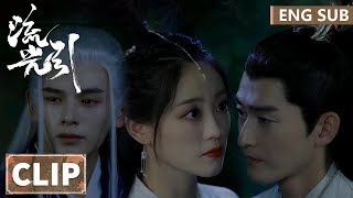 EP12 Clip 王妃半夜私会琴师，王爷说着最恨的话吃最酸的醋 【流光引 Fateful Love】 [upl. by Akeem]