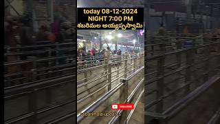 సన్నిధానం ముఖ్యమైన update  sabarimala updates ayyappa sabarimala update hindu [upl. by Berner308]