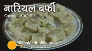 Coconut barfi recipe  Nariyal ki Barfi Recipe [upl. by Aisekal]