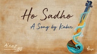 Ho Sadho  Kabir Jayanti  soundsofisha  Alaap  Songs from Sadhguru Darshan Vol1 [upl. by Nueoras624]