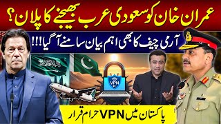 Plan to EXILE Imran Khan to Saudi Arab  Army Chiefs important address  Mansoor Ali Khan [upl. by Irpac]