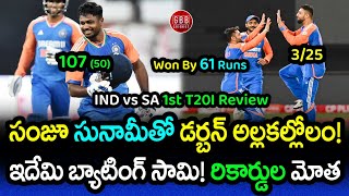 India Won By 61 Runs As Sanju Samson Storm Hits Durban  IND vs SA 1st T20I Review  GBB Cricket [upl. by Nyad]