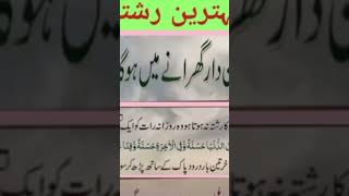 بہترین رشتہ کے لیے اس تسبیح کو روانہ پڑھیںmasnoon Islamic wazaif [upl. by Heathcote122]