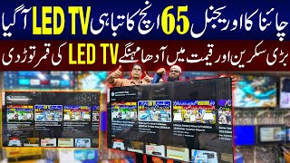 Smart Led Tv Price In Pakistan 2024Led TV Wholesale Market in Pakistan 2024Led TV Price in 2024 [upl. by Jodee]