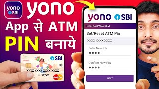 sbi atm pin generation yono app  yono se atm pin kaise banaye  yono sbi atm pin generation [upl. by Mauretta]