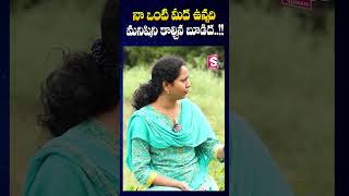 ఇది విబూధి కాదు Lady Aghori Naga Sadhu Exclusive Interview  SumanTV Annamayya Dist [upl. by Prudhoe854]