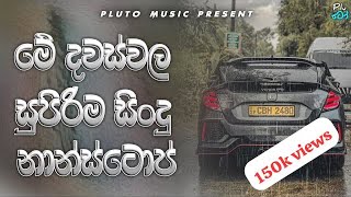 Sinhala Old Songs Nonstop  Shaa fm Sindu Kamare Nonstop  2024 Best Sinhala Nonstop Collection [upl. by Okiam293]