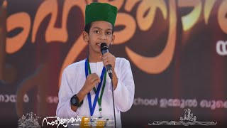 subuhi bankin nerath  feeling song  anees ibrahim  pravasi sahithyolsav [upl. by Eusadnilem]