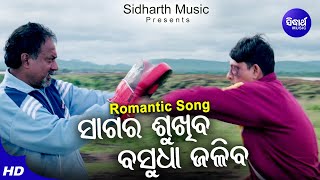 Nabu Ki Sambalpur  Official Full Video  Romyanjali Manmay  Human Sagar  Ira Mohanty  Odia Song [upl. by Deloria616]