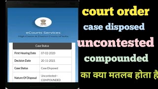 court order court disposed case settlement uncontested compounded का क्या मतलब है। [upl. by Sadnak]