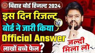 Bihar Board Result 2024 Kab Aaega  Bihar Board Class 12th Answer key 2024 Release [upl. by Eilrahs]