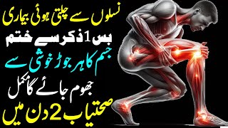 💖Dua for Shifa Powerful Islamic Prayers for Healing Health Recovery amp Spiritual Relief I Ep 35 [upl. by Yelrahs]