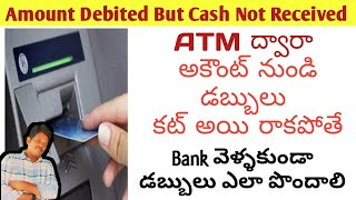 Amount Debited but Cash not dispensed from ATM ProblemHow to Refund Money from bank account 2024 [upl. by Pontone13]