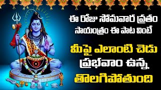 Bilwashtakam  Lord Shiva Telugu Bhakti Songs  Bilwashtakam in Telugu  Devotional Songs Telugu [upl. by Adieno]