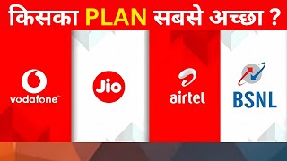 STOP Wasting Money on Jio and Airtel Plans and Switch to BSNL Air Fiber [upl. by Nylloh]