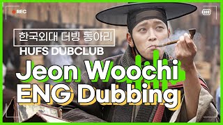 한국외대 HUFS 더브클럽 DubClub 전우치 영어 더빙 Woochi The demon slayer Kmovie Dubbing [upl. by Arlyne967]