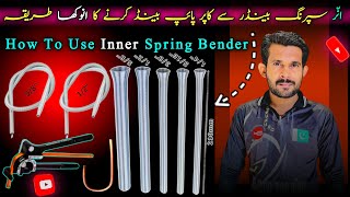 How To Bend Copper Pipe With Digital Inner Spring Bender  Copper Pipe Ko Band Krne Ka Sahi Tarika [upl. by Leiad]