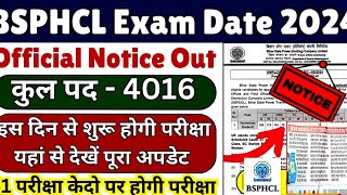 Bsphcl Exam दिसंबर मे होगी कन्फर्म ✅ जाने पुरी जानकारी Bsphcl Exam Date 2024 Bsphcl Update 2024 [upl. by Aenaj]