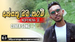 අන්සතු ඔබ තරම් Nopenena se  නොපෙනෙන සේ  Covered by Miyuranga Magammana [upl. by Ahsirat]