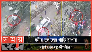 রাজধানী মিরপুরের ঘটনা হার মানাবে আয়নাবাজিকেও  Dhaka News  Mirpur  Somoy TV [upl. by Neill]