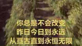 One Way 唯有耶稣  Chinese version [upl. by Jankey]