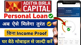 Aditya Birla Capital Se Loan Kaise Le  Aditya Birla Finance Personal Loan 2024  ABFL Personal Loan [upl. by Tabbatha20]