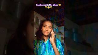 English mai bol ke dikha 😅🤣🤣1million comedy funny shorts youtubeshorts VijayGaikwad26 [upl. by Pearman]