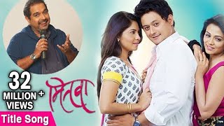 तू ही रे माझा मितवा  Mitwaa  Title Song  Swapnil Joshi Sonalee Kulkarni amp Prarthana Behere [upl. by Nirat501]