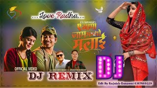 A aama jaam bhanyo malai • Nepali dj song • nepali remix song • Nepali gaana [upl. by Lenod]