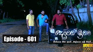 Deweni Inima  Episode 601 28th May 2019 [upl. by Lletnohs]