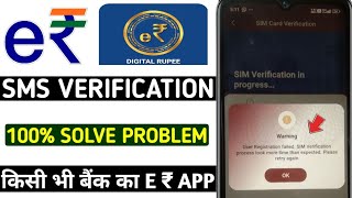 e₹ user registration failed sim verification process took more time than expected please retry again [upl. by Nanon208]