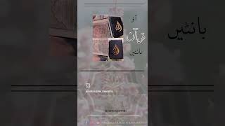 Pocket Quran Feedback Easy to carryquran love reels short [upl. by Kcirdef]