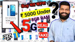 Nefon q20 Ultra 5G  NEFON Q20 Ultra 5G Buy  Nefon q20 Ultra 5g Real feke Shop my mobile Hindi [upl. by Barty37]