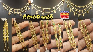 Chandana brothers lightweight matilu and chamsevaralu with priceDiwali offerGold jewellery [upl. by Gav]