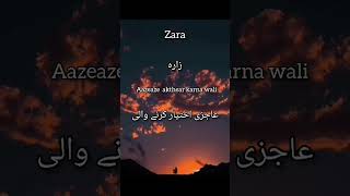 zara name meaningislam meaning name trending [upl. by Munmro]