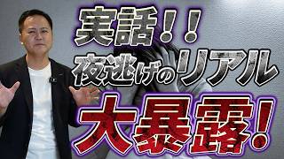 会社倒産させない社長が必ずやっている3つの鉄則！ [upl. by Andri]