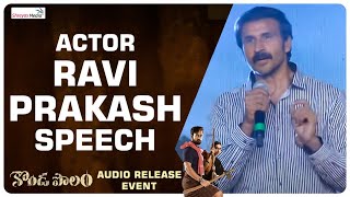 Actor Ravi Prakash Speech  Kondapolam Audio Release Event  Shreyas Media [upl. by Nnov764]