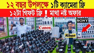 DSLR camera 🔥price in bangladesh  second hand dslr camera price in bangladesh  used dslr camera [upl. by Ainahs952]