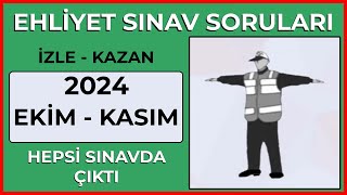 DİKKATLİ DİNLEYEN SINAVI KAZANDI  2024 EKİM EHLİYET SINAV SORULARI  EHLİYET SINAV SORULARI 2024 [upl. by Eliam31]