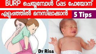 എത്ര തട്ടിയിട്ടും കുഞ്ഞിന്റെ Gas പോയില്ലേൽ Baby Gas Relieve TipsSigns Baby Gas is Gone [upl. by Ikkela109]