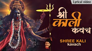 काली कवच  KALI KAVACH  शत्रुनाशक कालिका कवच  Most Powerful Kali Maa Mantra  Jai Maa Kali [upl. by Riccio]