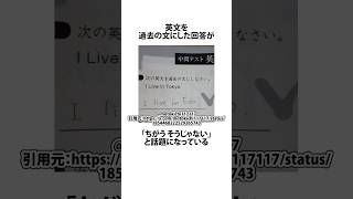 次の文を過去の文にする問題 英語 テスト 過去形 江戸 VOICEVOX四国めたん shortsfeed 05 [upl. by Nagorb]