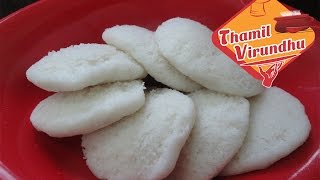 How to make soft idly in Tamil  மிருதுவான இட்லி தயாரிப்பு செய்முறை  Soft idli batter tips in Tamil [upl. by Sheena]